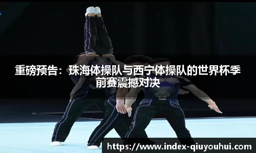 球友会官方网站